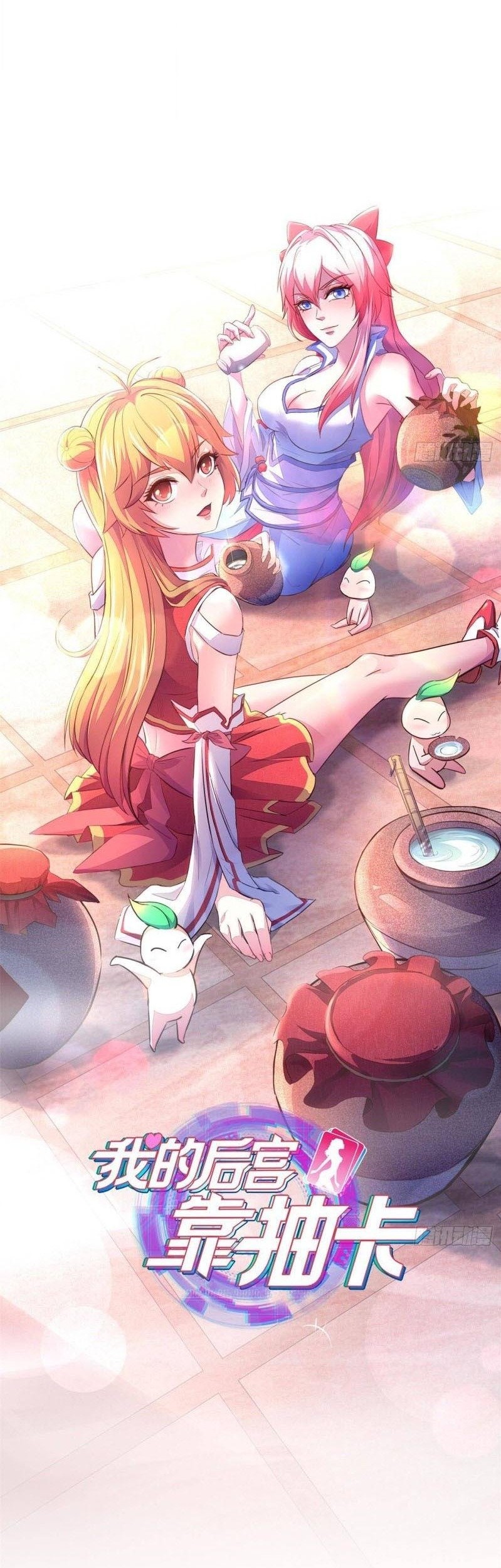 My Harem Depend on Drawing Chapter 15 Gambar 34
