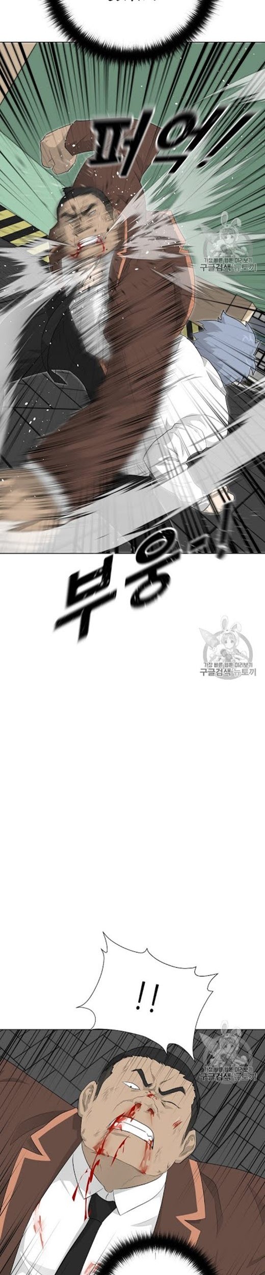Trigger Chapter 20 Gambar 8