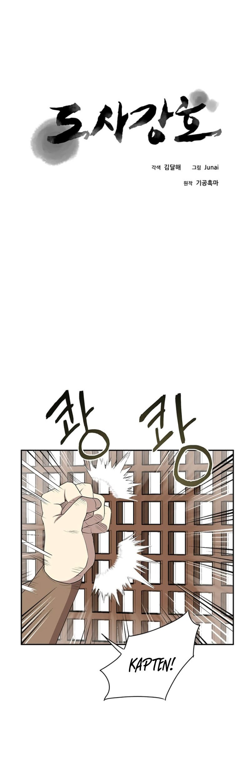 Strongest Fighter Chapter 15 Gambar 6