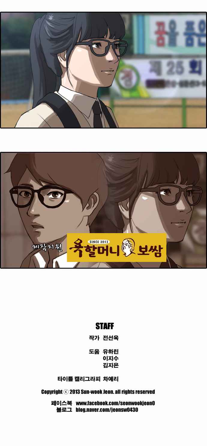 Free Draw Chapter 02 Gambar 22