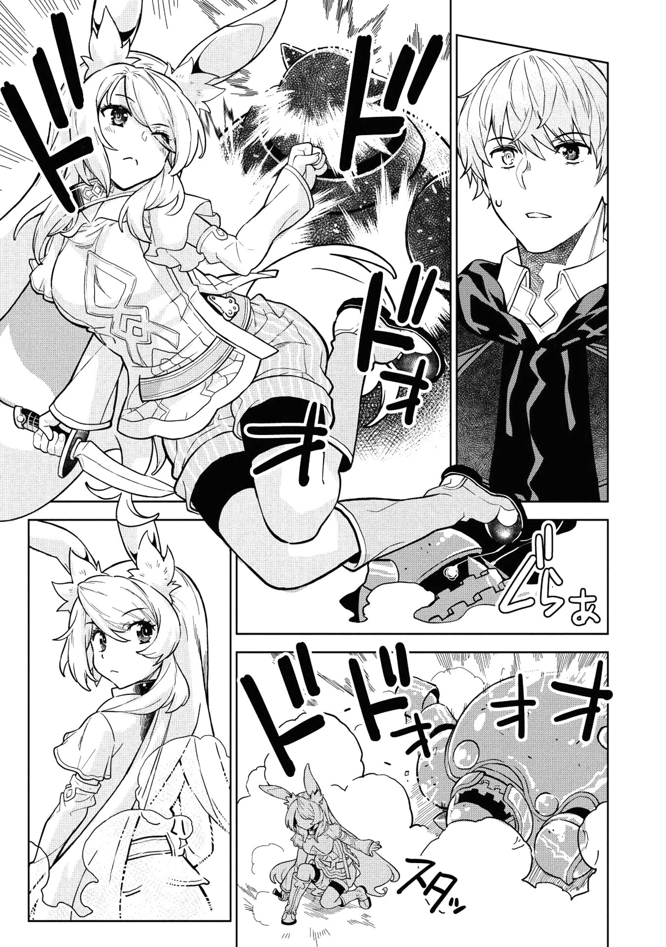 Magan to Dangan o Tsukatte Isekai o Buchinuku! Chapter 05 Gambar 22