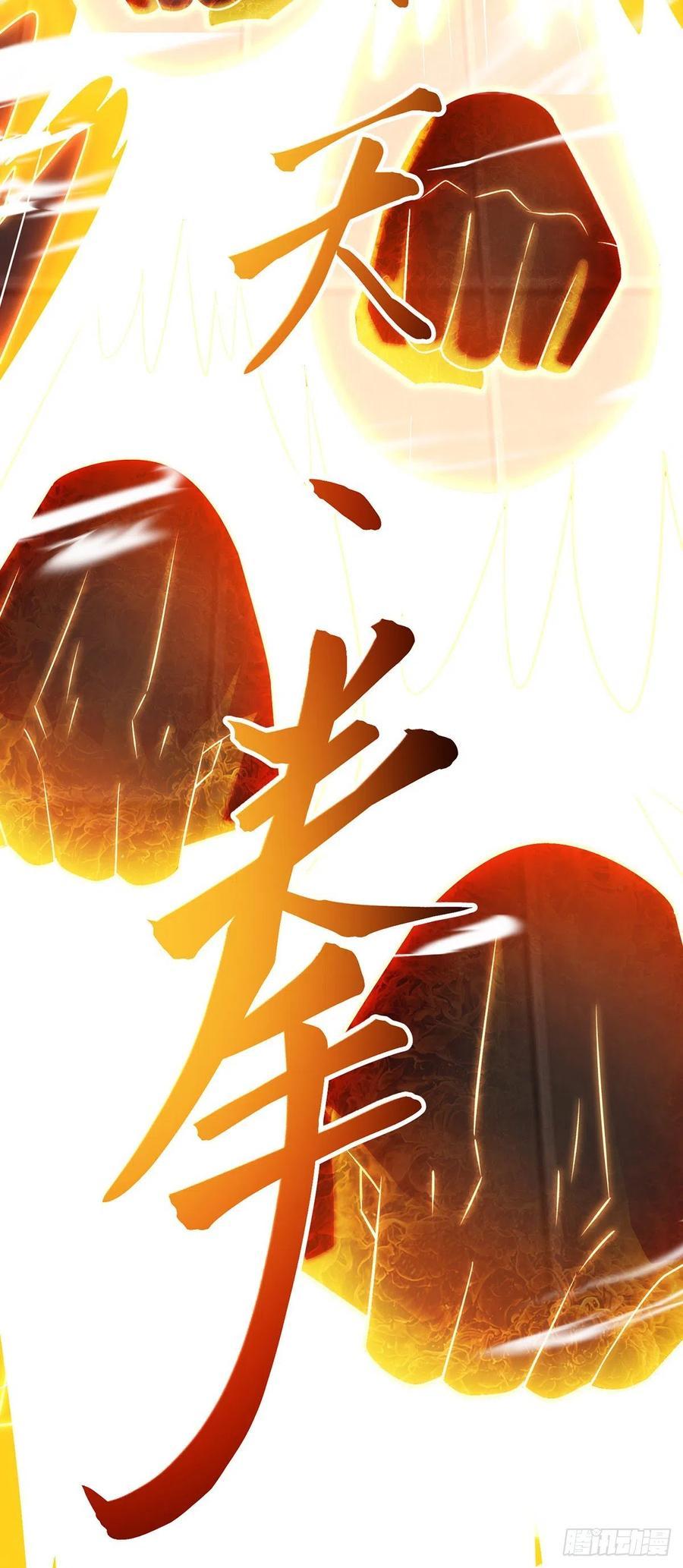 Dominate the Three Realms Chapter 116 5