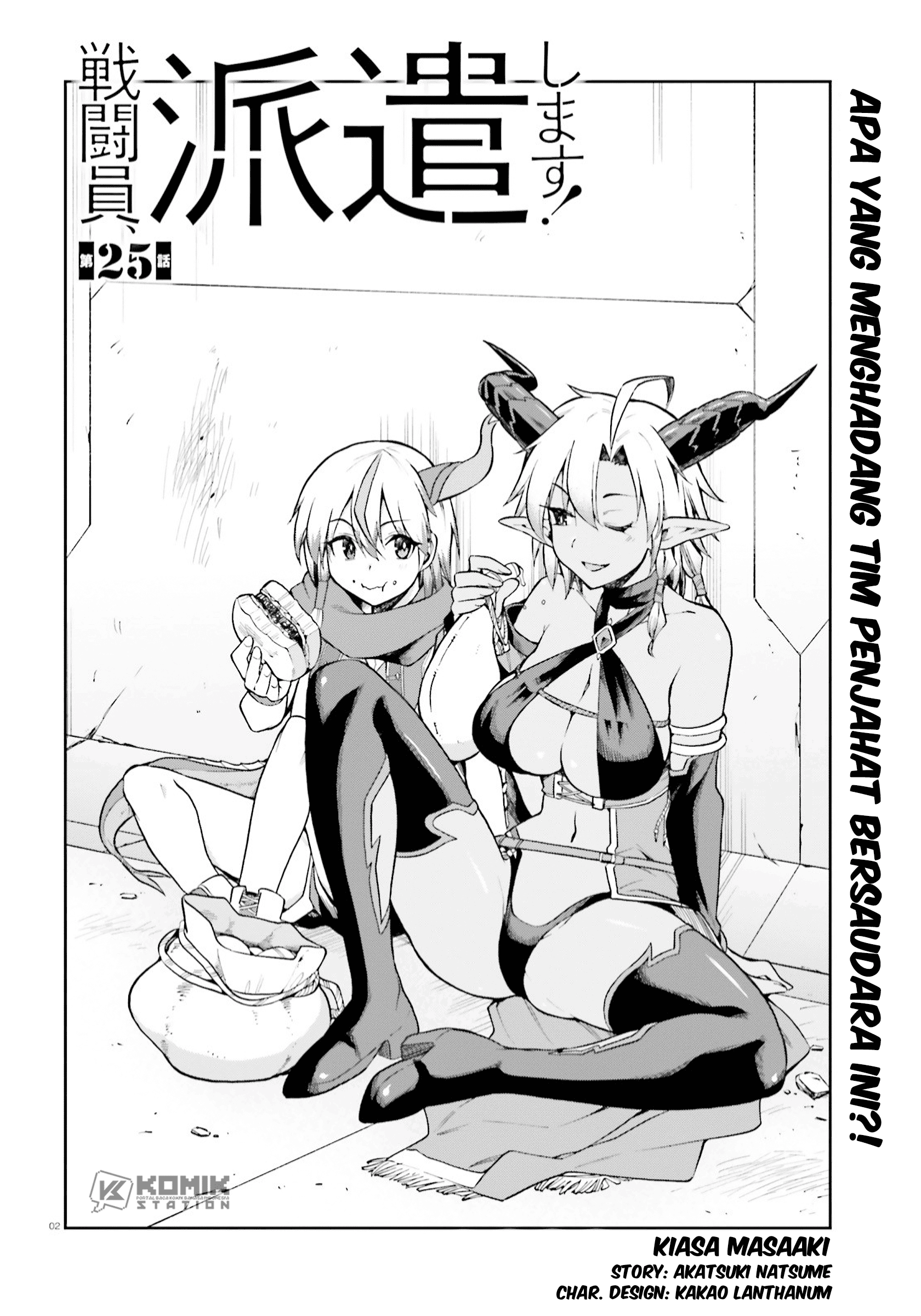 Sentouin, Hakenshimasu! Chapter 25 Gambar 4