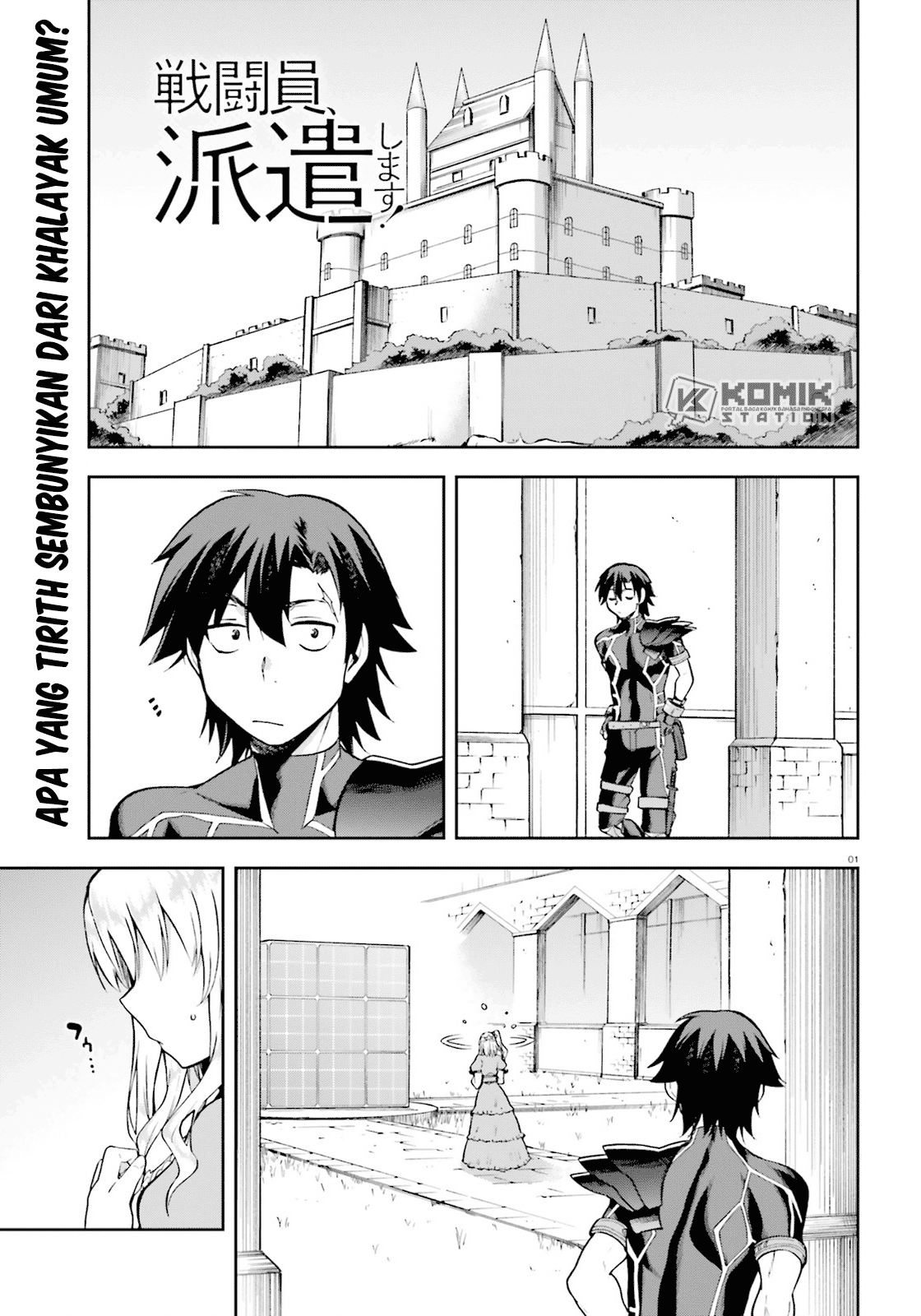Sentouin, Hakenshimasu! Chapter 19 Gambar 3