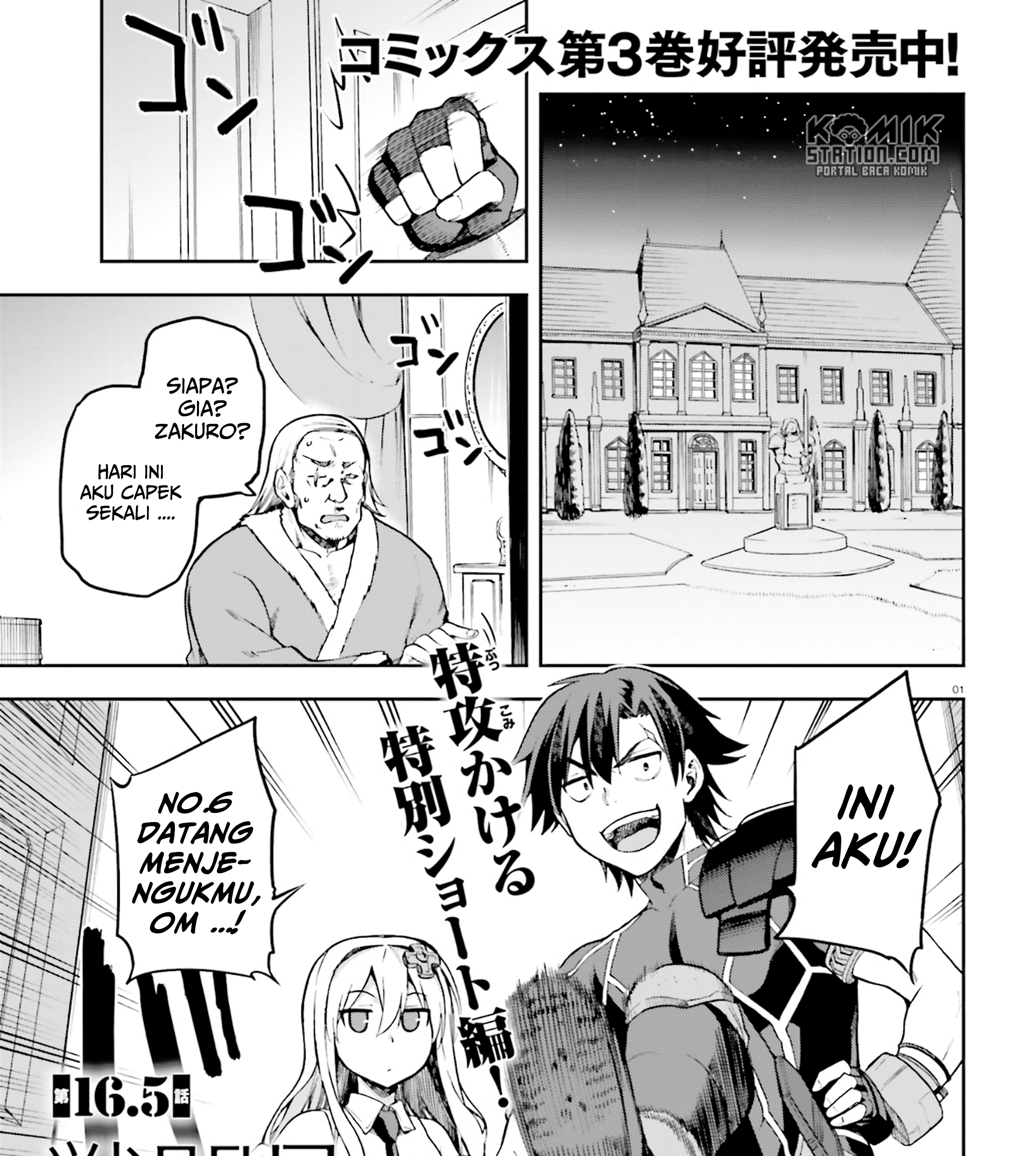 Sentouin, Hakenshimasu! Chapter 16.5 Gambar 3
