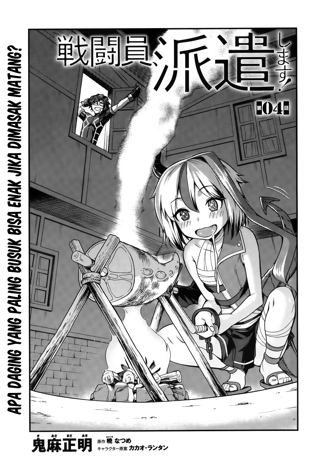 Baca  Sentouin, Hakenshimasu! Chapter 04 Gambar 2