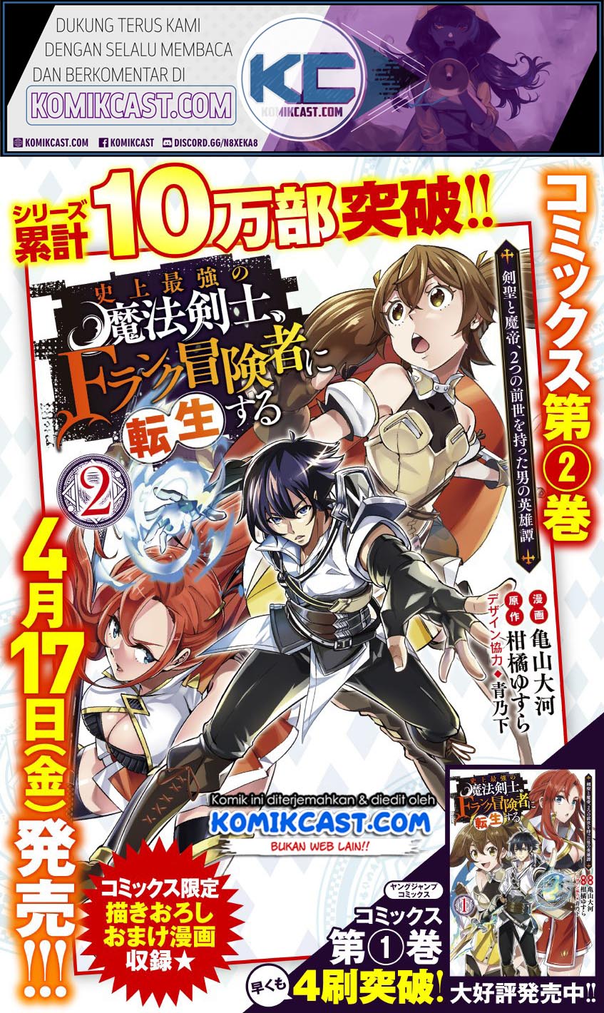 Shijou Saikyou no Mahou Kenshi, F Rank Boukensha ni Tensei Suru Chapter 25 Gambar 24