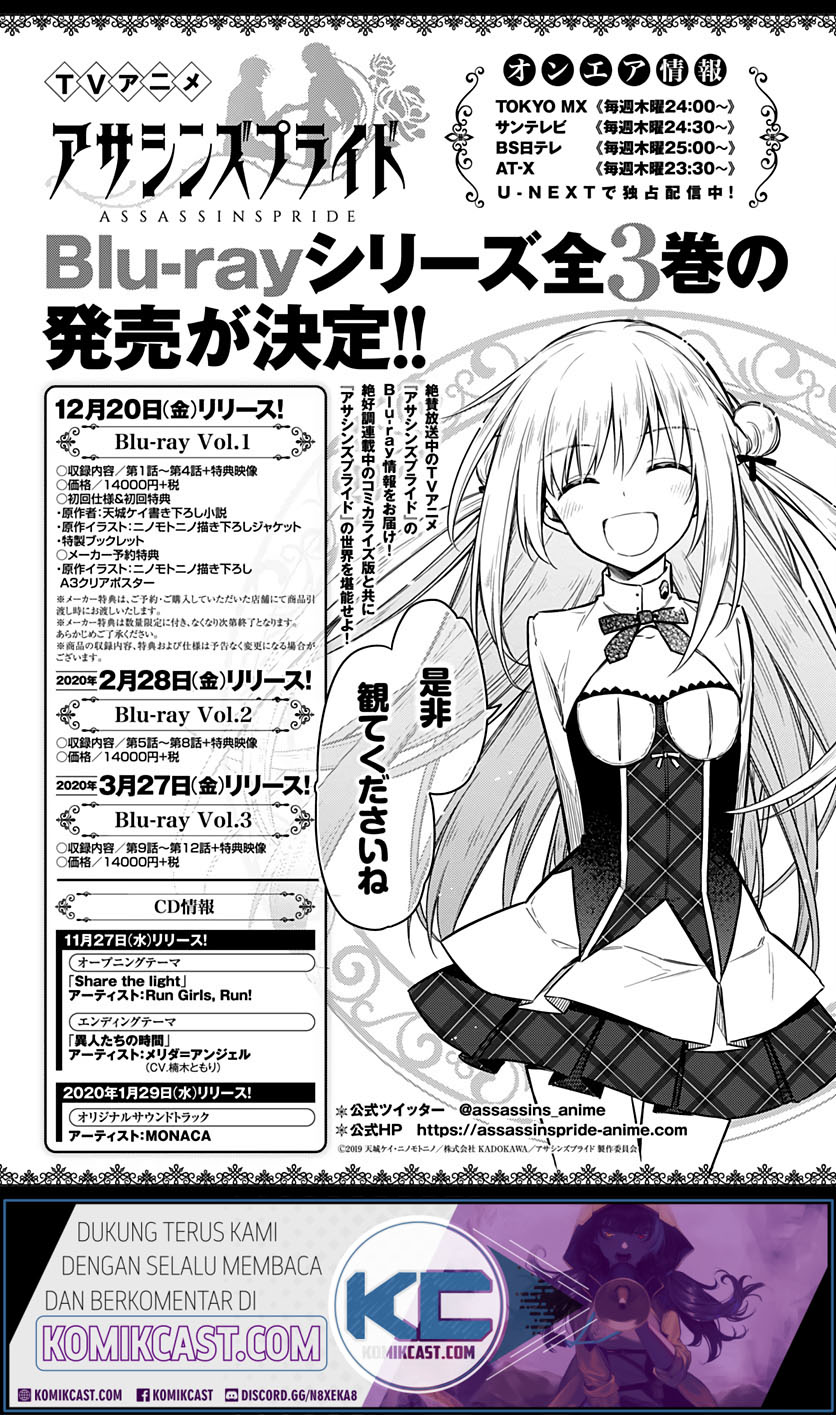 Assassin’s Pride Chapter 29.2 15