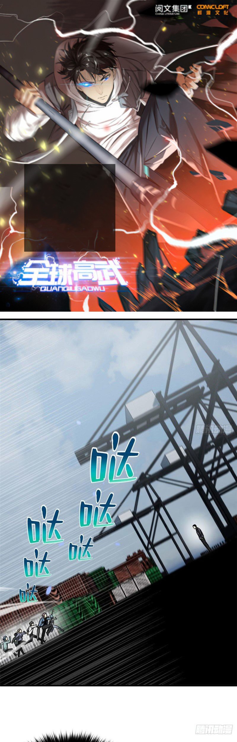 Baca Global Gao Wu Chapter 66 Gambar 2