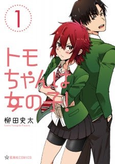 Tomo-chan wa Onnanoko! Chapter 1-10 1