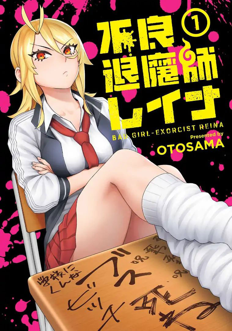Baca Komik Furyou Taimashi Reina Chapter 01 Gambar 1