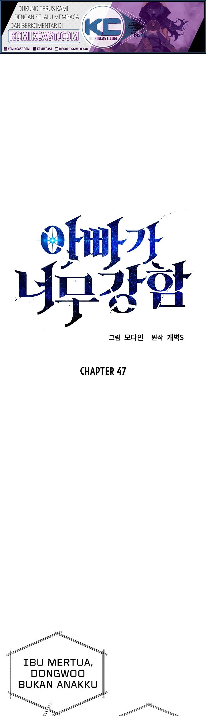 Baca My Dad Is Too Strong Chapter 47 Gambar 2