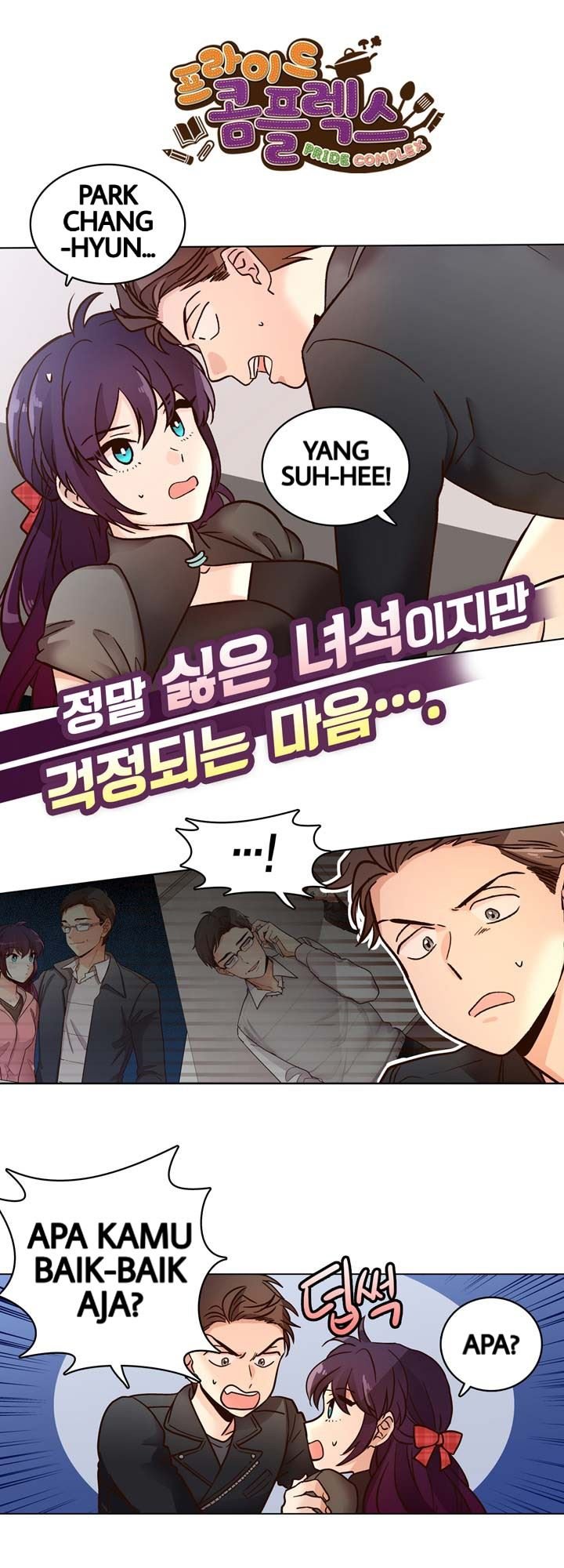 Pride Complex Chapter 07.1 Gambar 3