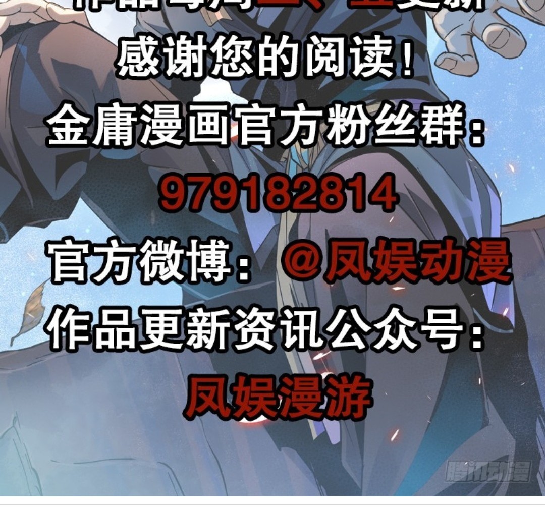 The Condor Heroes Chapter 02 Gambar 45