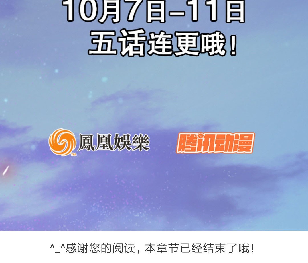The Condor Heroes Chapter 00 Gambar 14