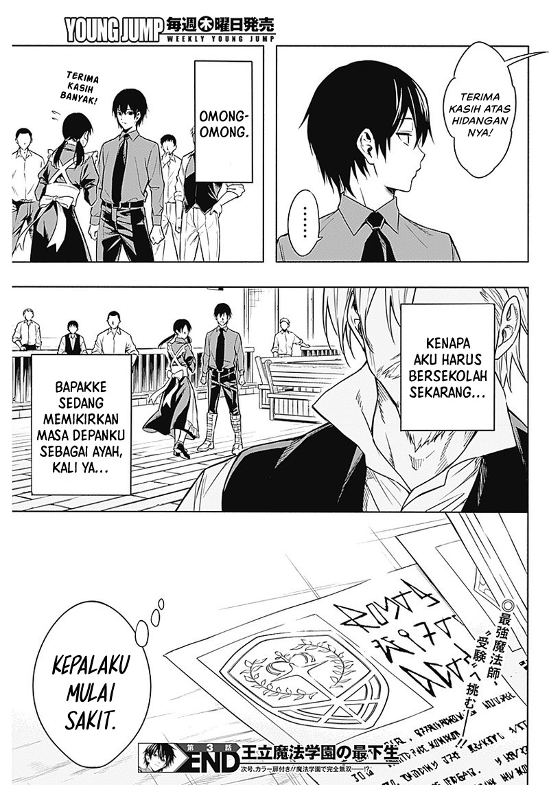 Ouritsu Mahou Gakuen no Saikasei: Slum Agari no Saikyou Mahoushi, Kizoku darake no Gakuen de Musou suru Chapter 03 Gambar 20