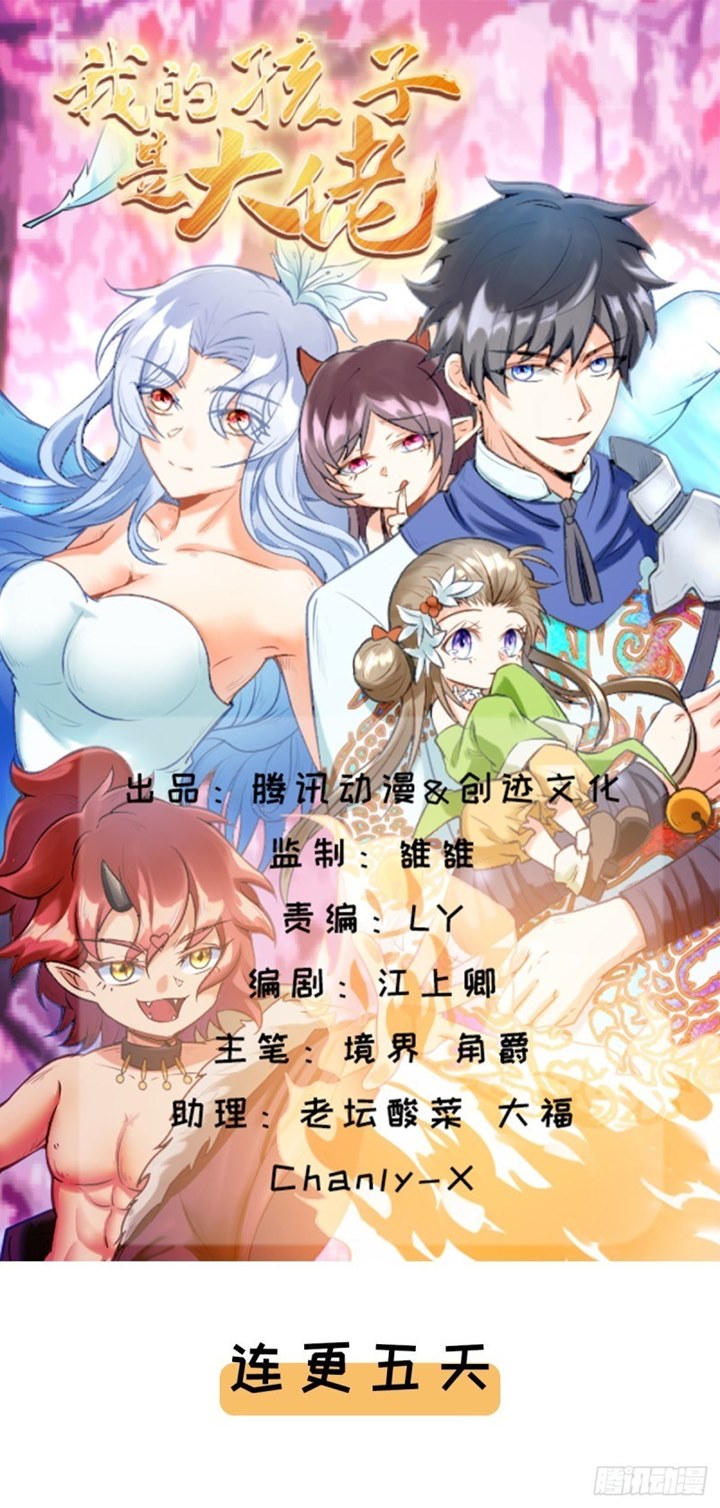 Baca  My Son In Brother Chapter 02 Gambar 2