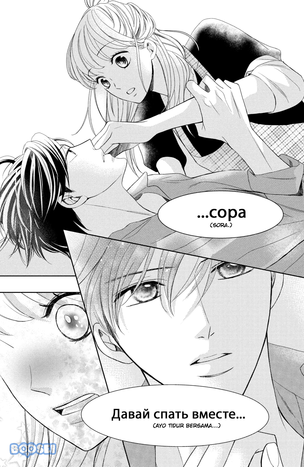 Arashi-kun no Dakimakura Chapter 03 Gambar 7