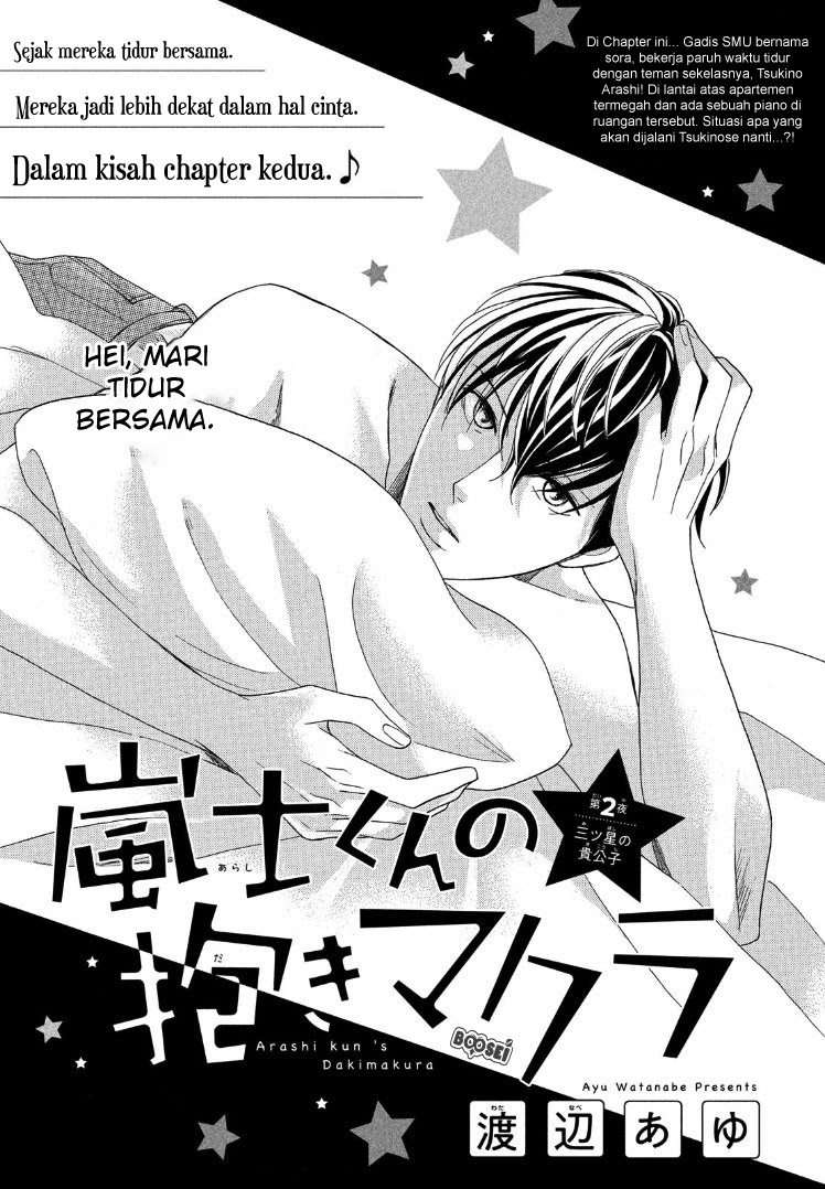Arashi-kun no Dakimakura Chapter 02 Gambar 4
