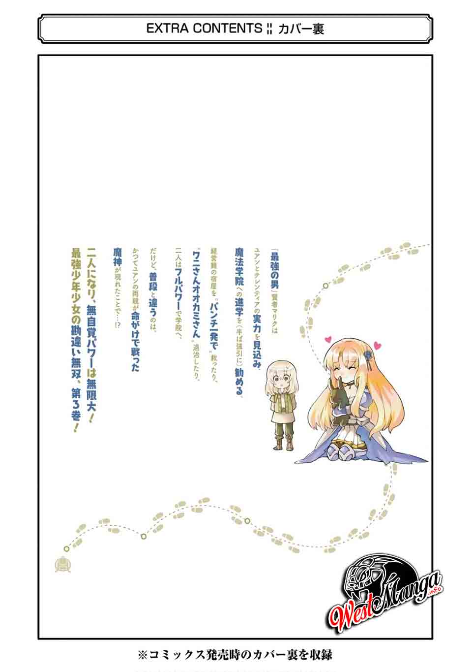 That Inferior Knight Actually Level 999 Chapter 9 Gambar 66