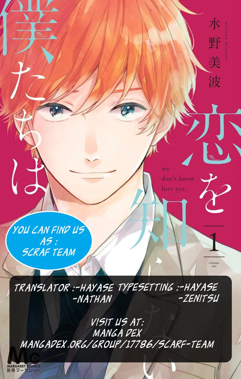Baca Komik Koi wo Shiranai Bokutachi wa Chapter 09 Gambar 1