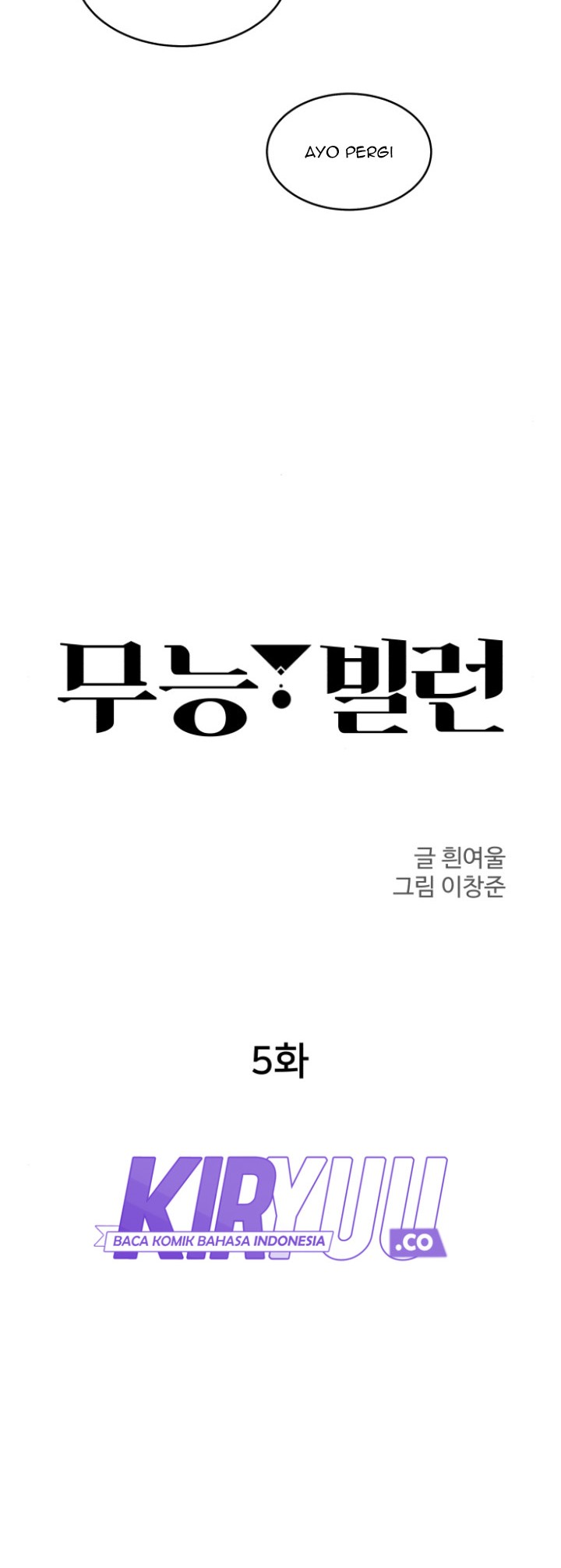 Incompetent Villain Chapter 05 Gambar 13