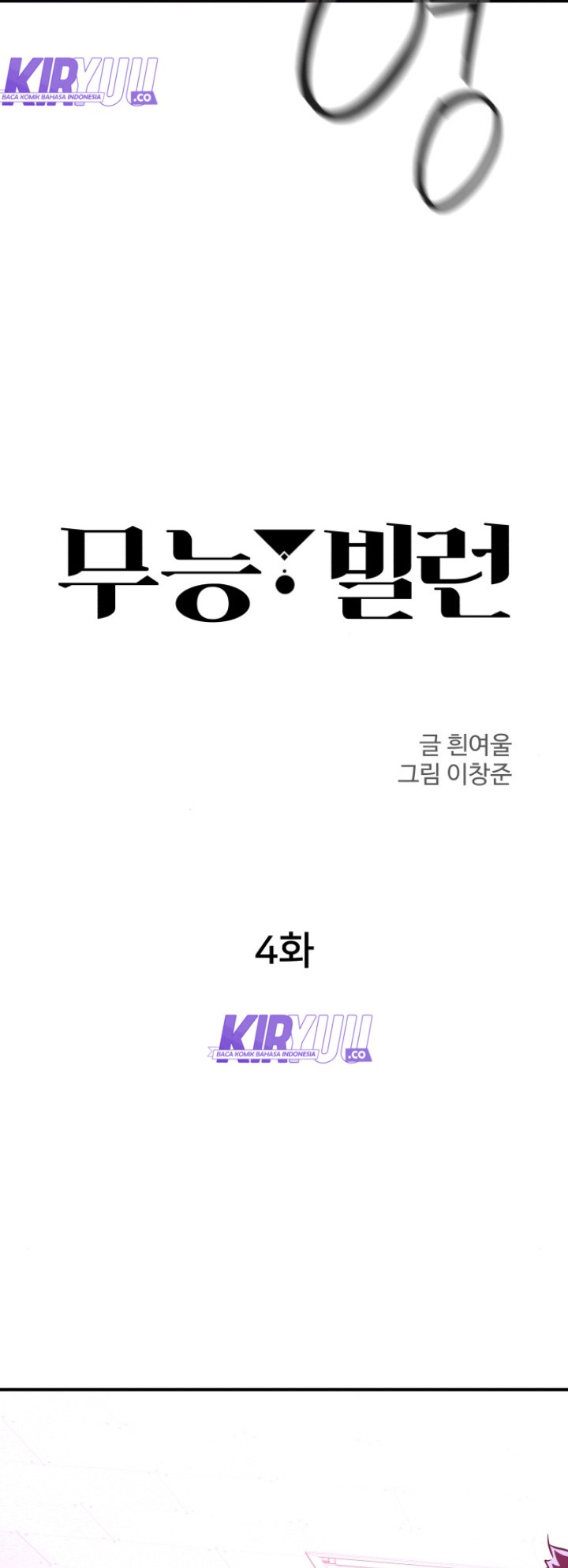 Incompetent Villain Chapter 04 Gambar 11