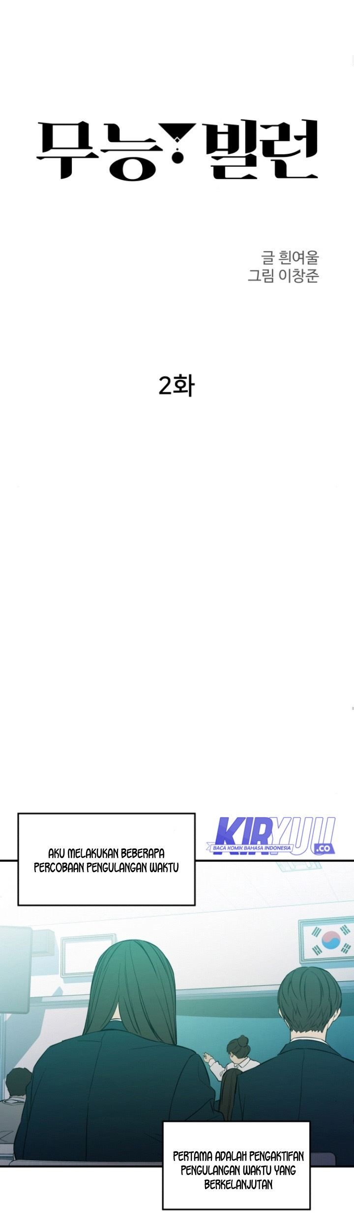 Incompetent Villain Chapter 02 Gambar 8