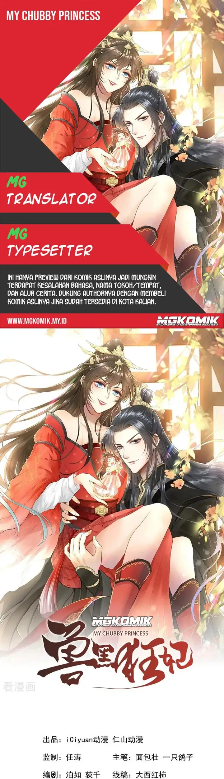 Baca Komik My Chubby Princess Chapter 04 Gambar 1
