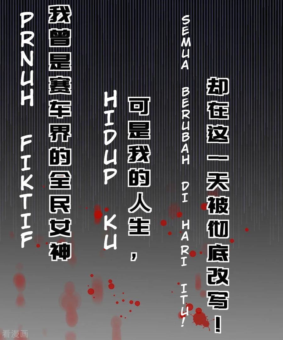 Rebirth Super Goddess Chapter 00 Gambar 3