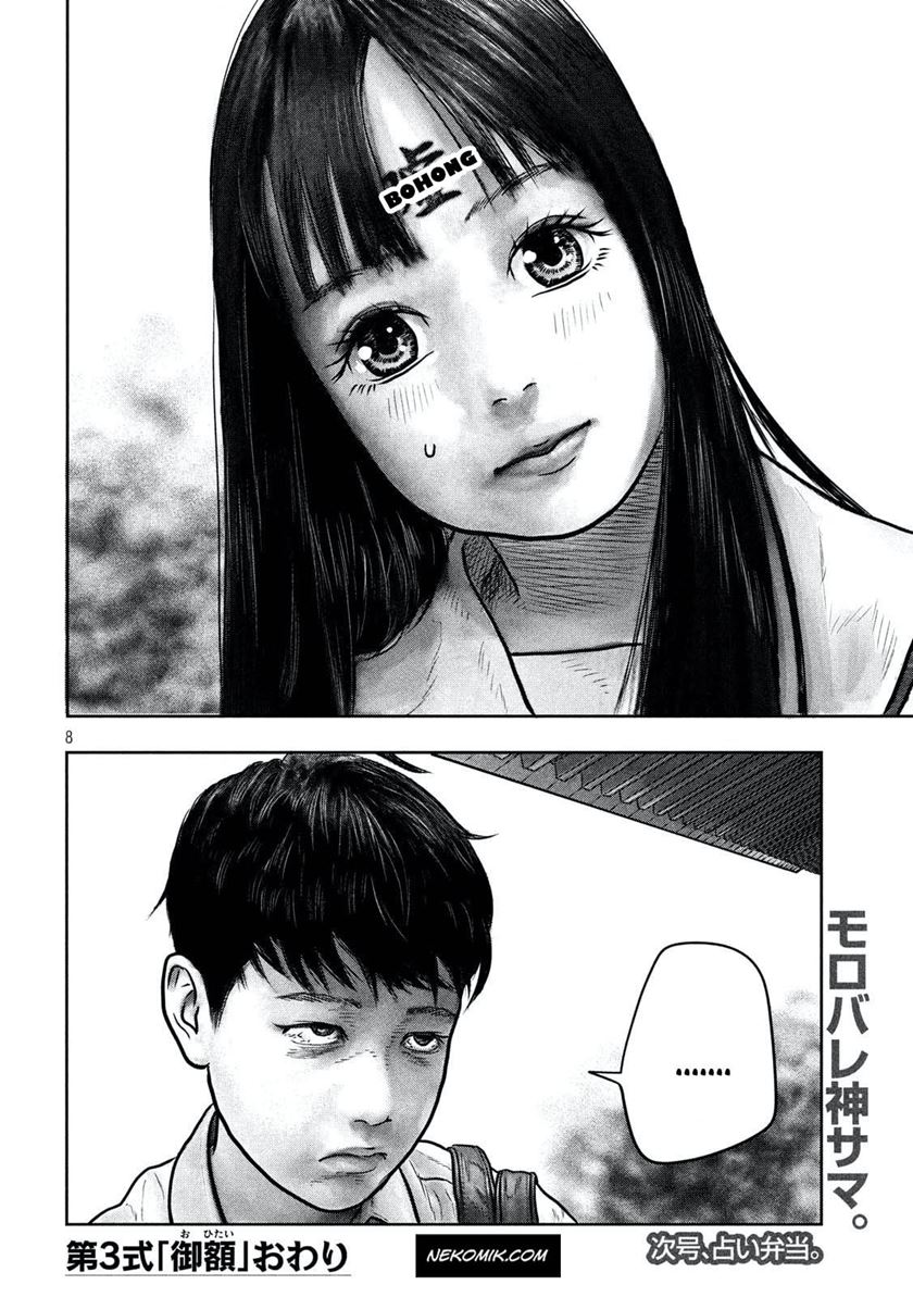 Sanzennenme no Kamitaiou Chapter 03 Gambar 8