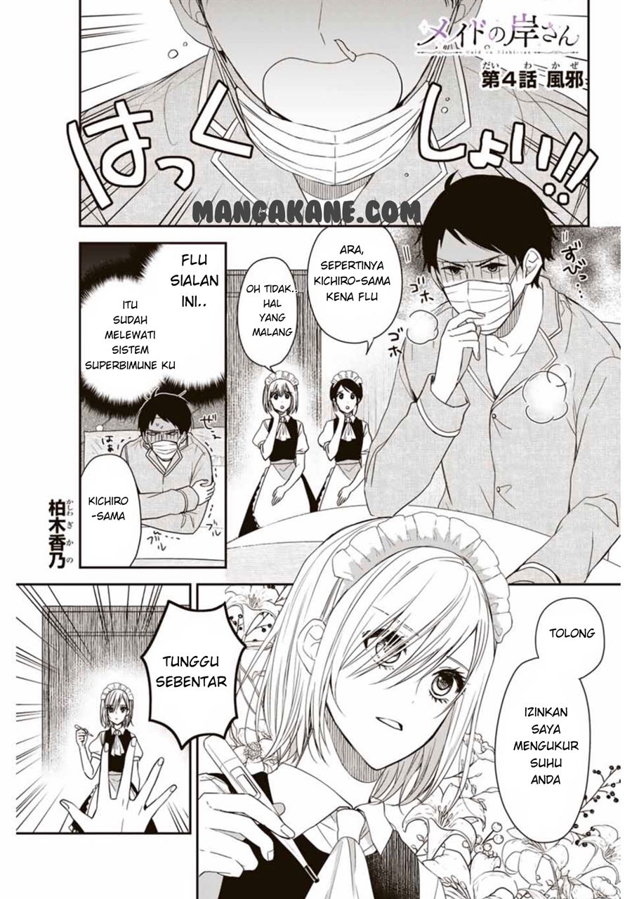 Baca Maid no Kishi-san Chapter 04 Gambar 2