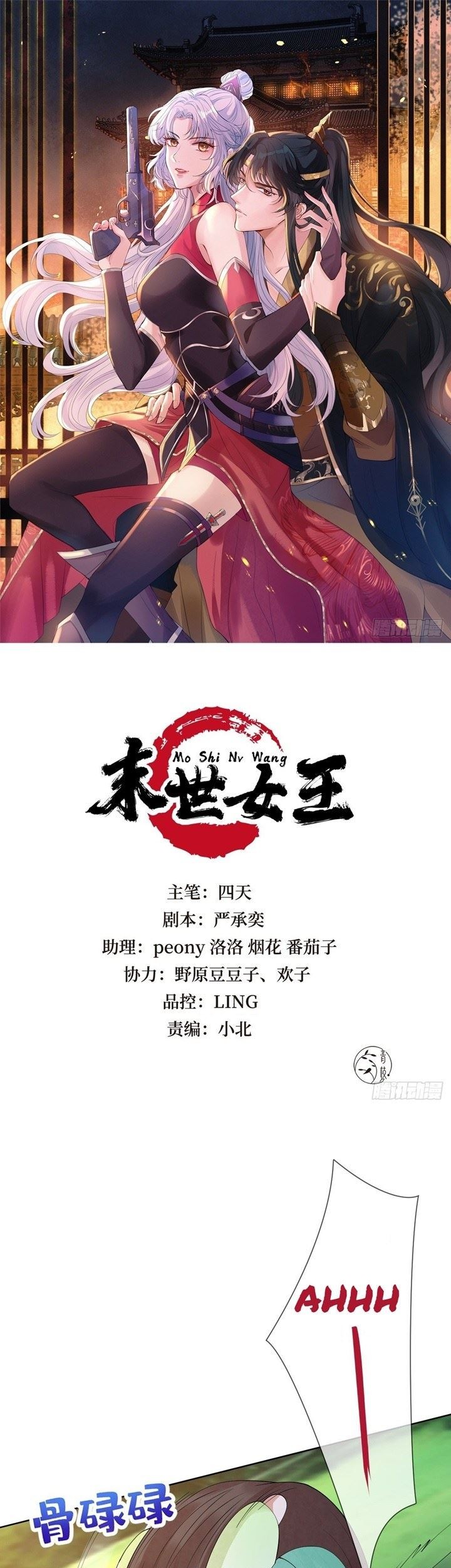 Baca  Queen of the Last Days Chapter 11 Gambar 2