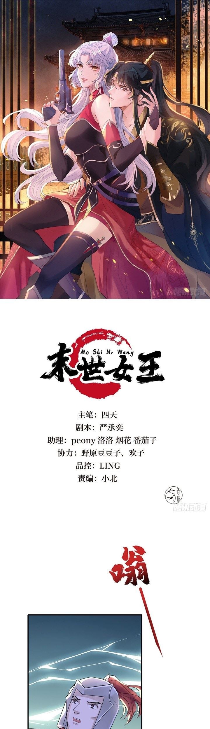 Baca  Queen of the Last Days Chapter 10 Gambar 2