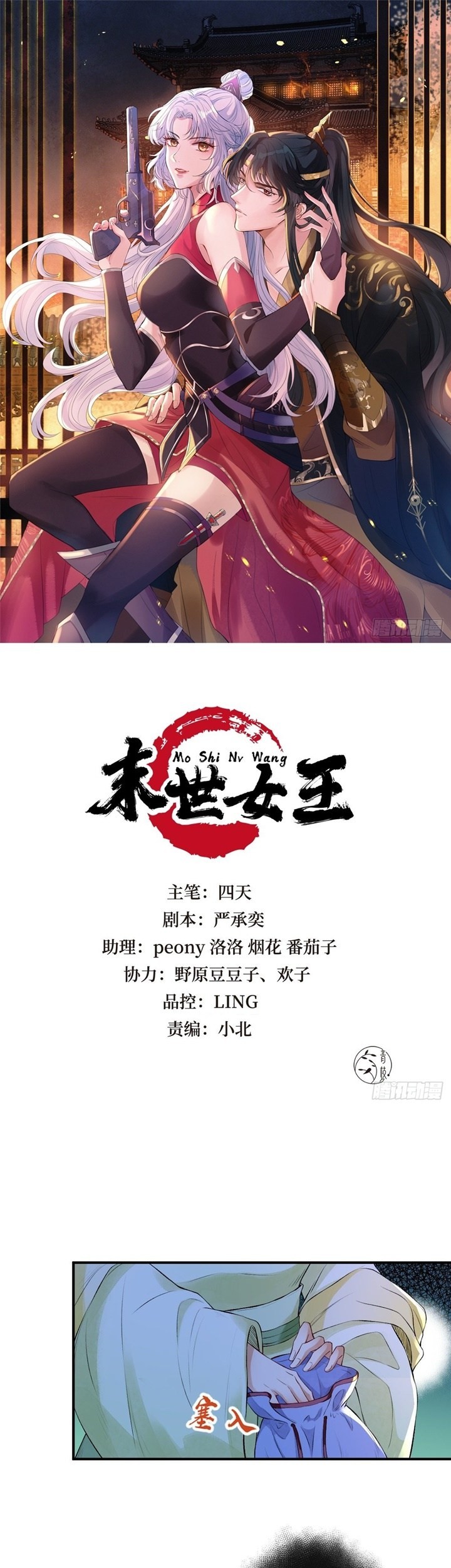 Baca  Queen of the Last Days Chapter 08 Gambar 2
