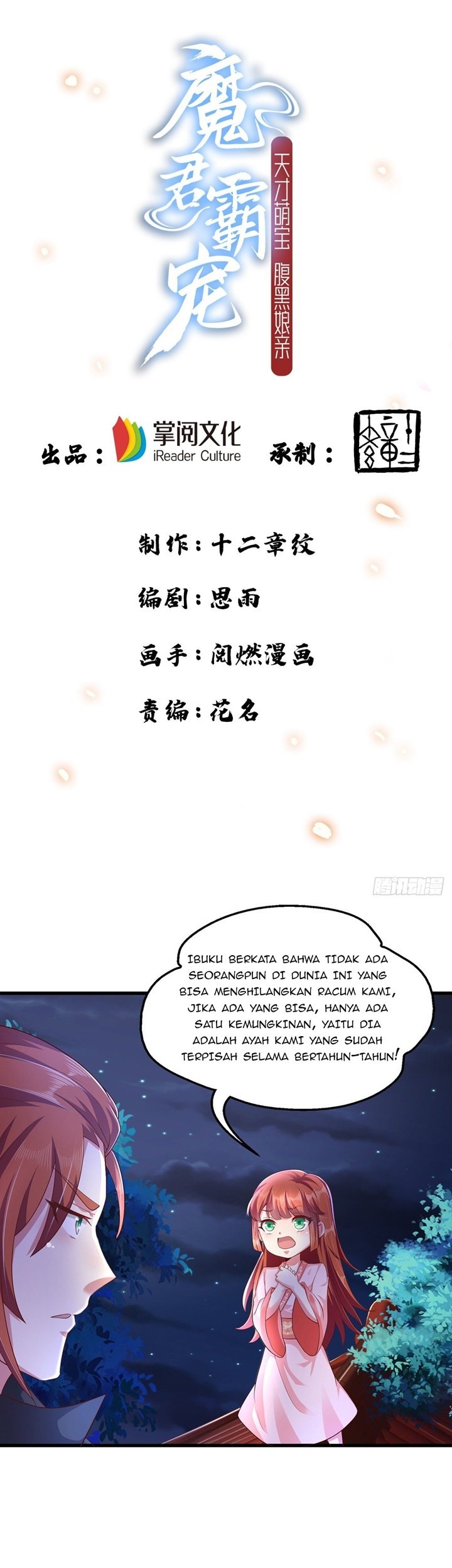 Baca Demon King Domination Pet Genius Meng Bao Belly Black Mother Chapter 06 Gambar 2