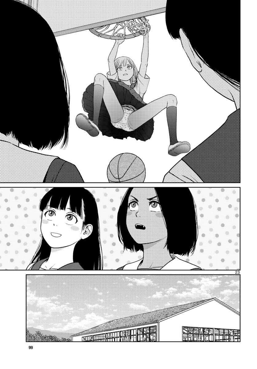 Vampeerz, My Peer Vampires Chapter 13 Gambar 25