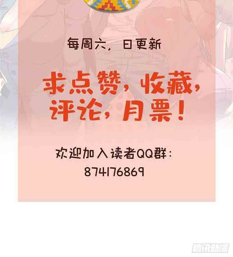 The President’s School Flower Is on Me Chapter 05 Gambar 18