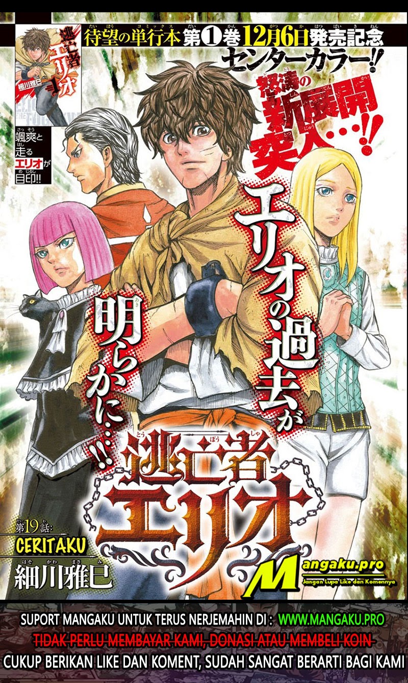 Baca Toubousha Elio Chapter 19 Gambar 2