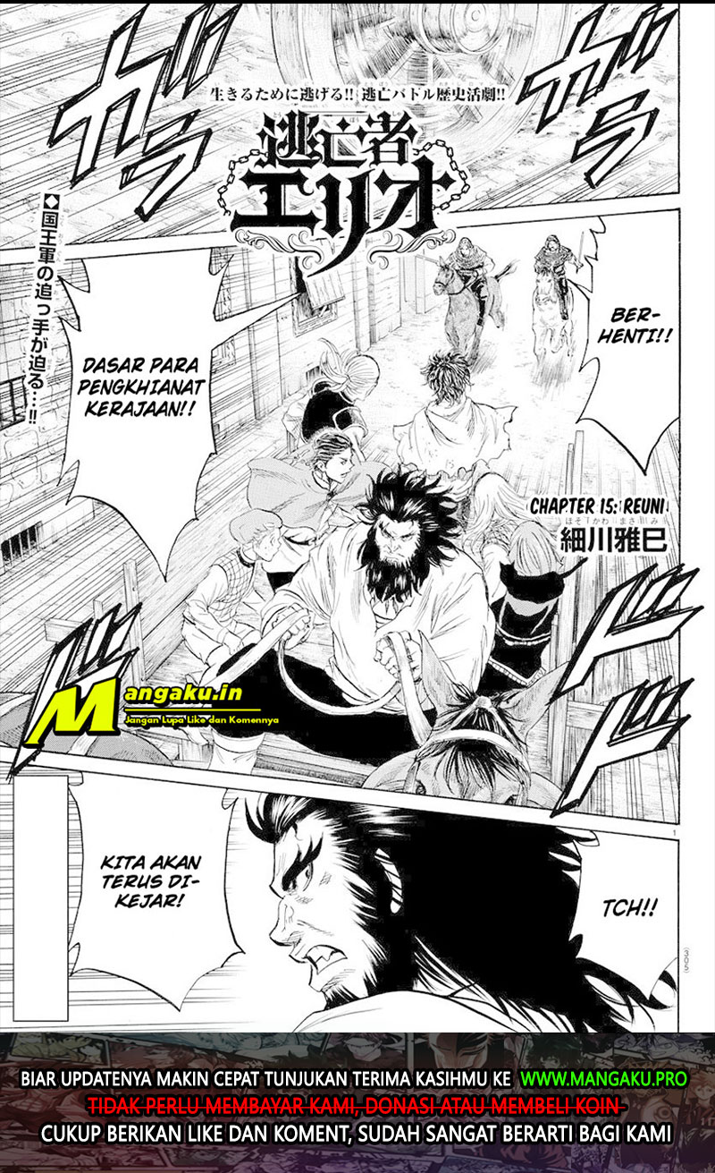 Baca Toubousha Elio Chapter 15 Gambar 2