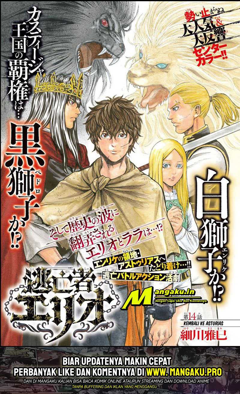 Baca Toubousha Elio Chapter 14 Gambar 2