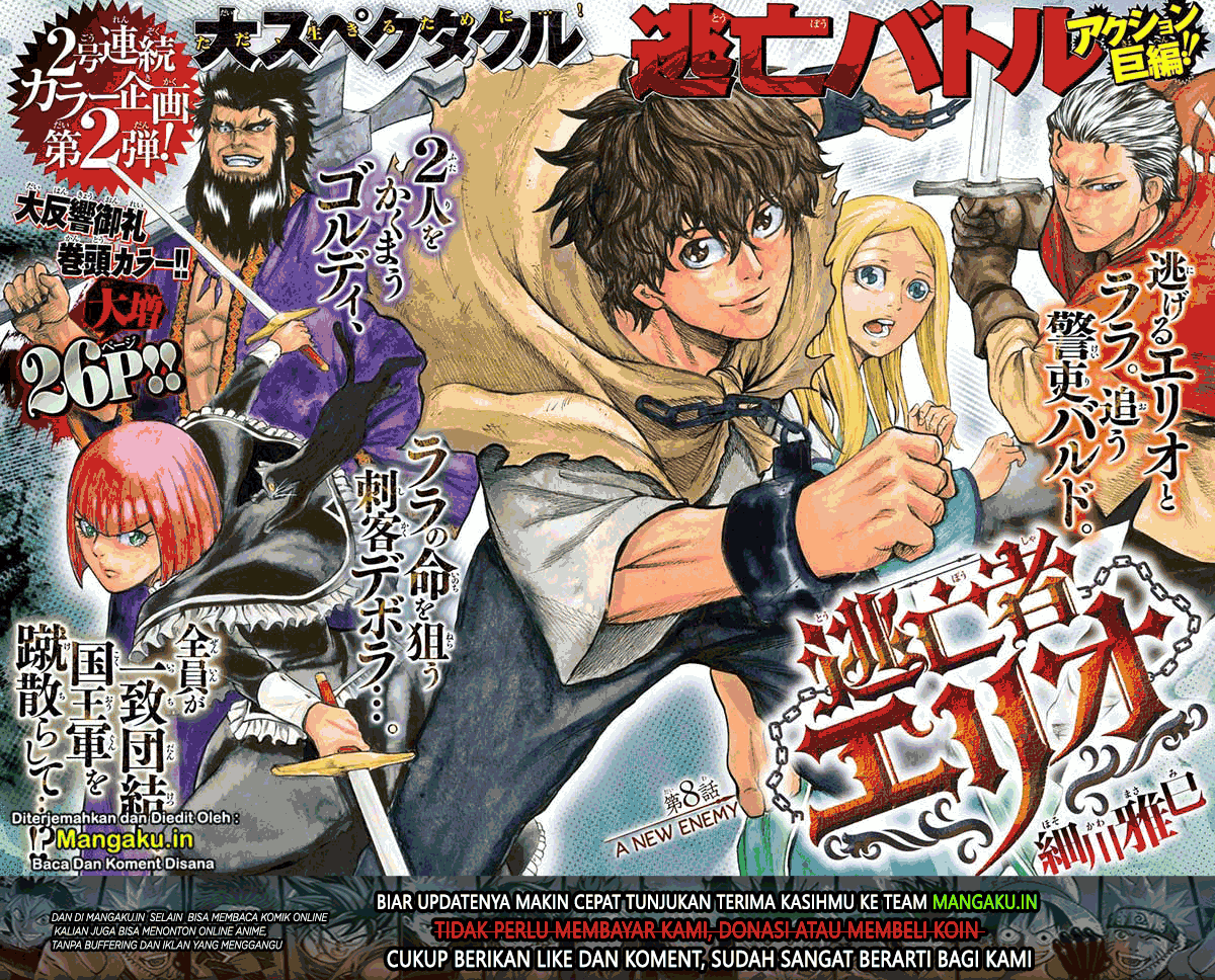 Baca Toubousha Elio Chapter 08 Gambar 2