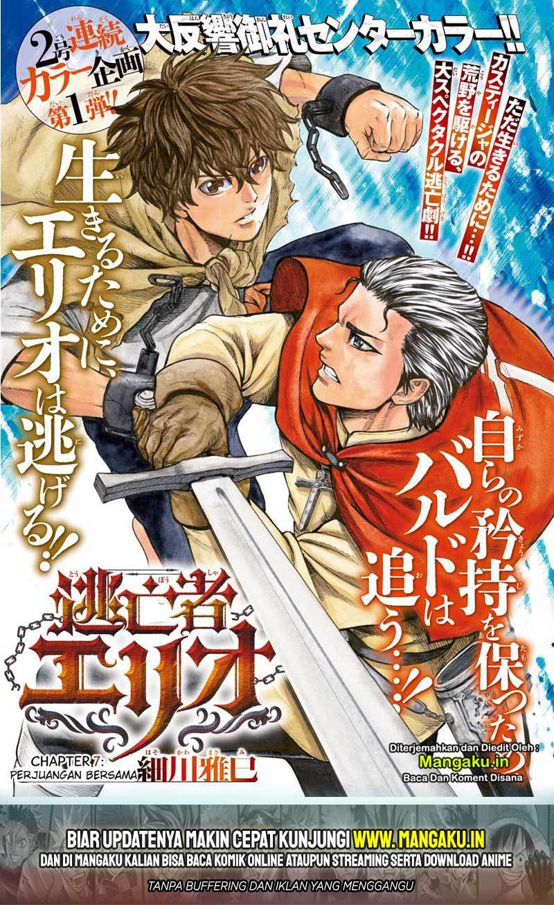 Baca Toubousha Elio Chapter 07 Gambar 2