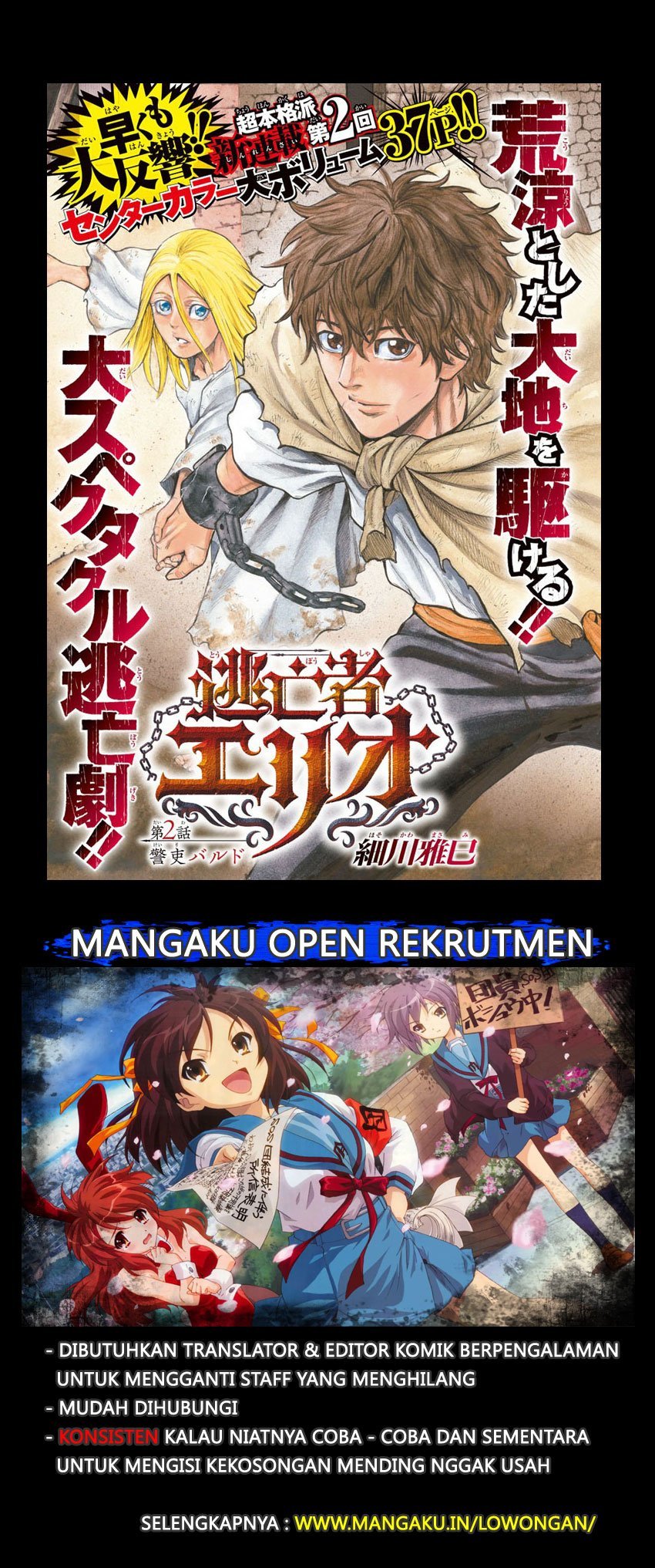 Baca Toubousha Elio Chapter 02.1 Gambar 2