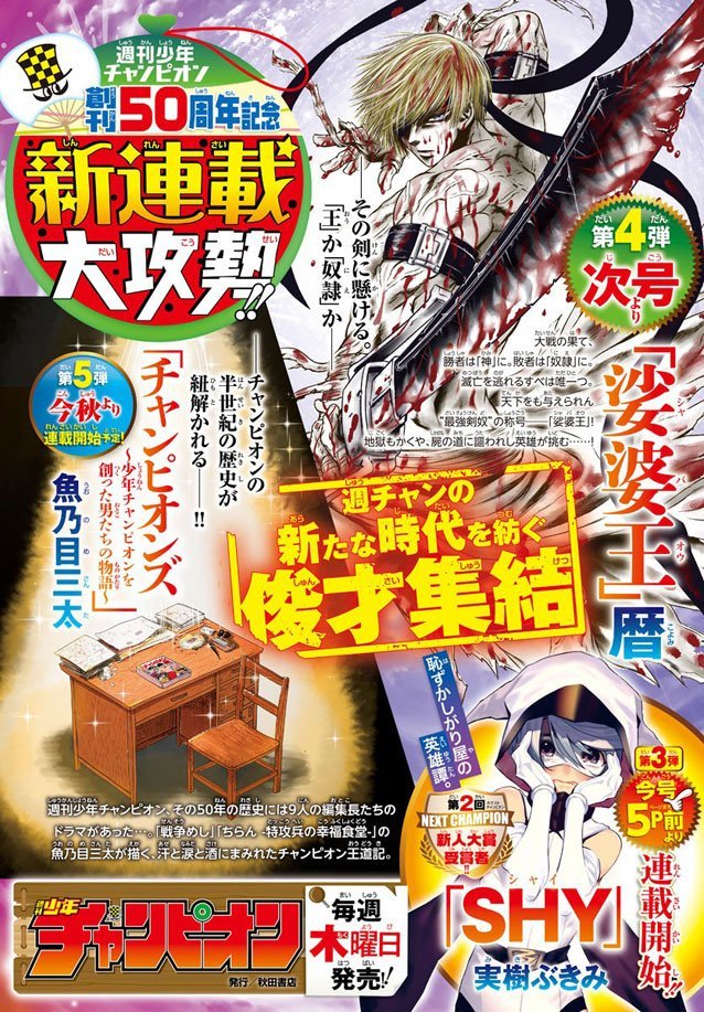 Toubousha Elio Chapter 02.1 Gambar 3