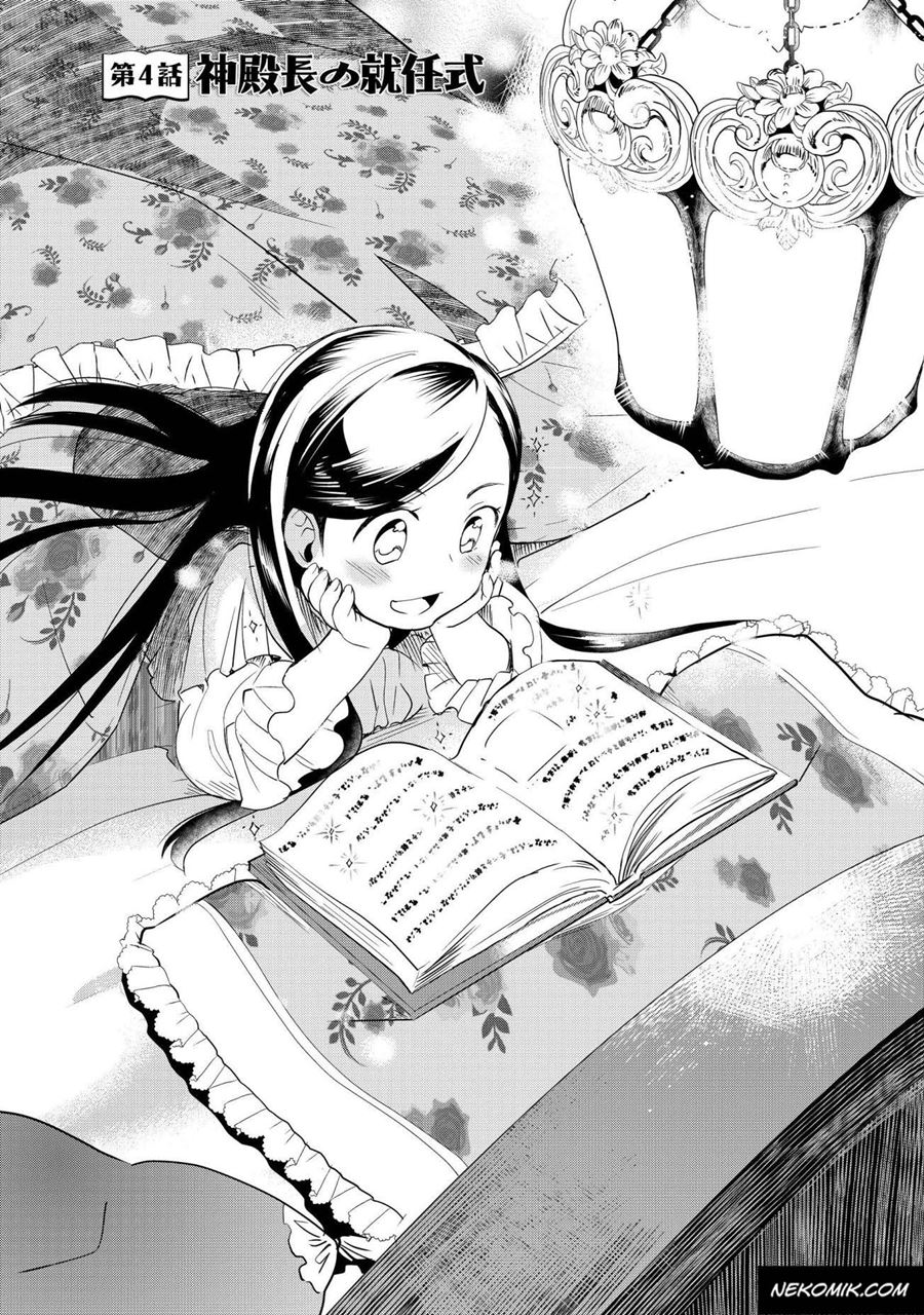 Baca Komik Honzuki no Gekokujou: Part 3 Chapter 04 Gambar 1