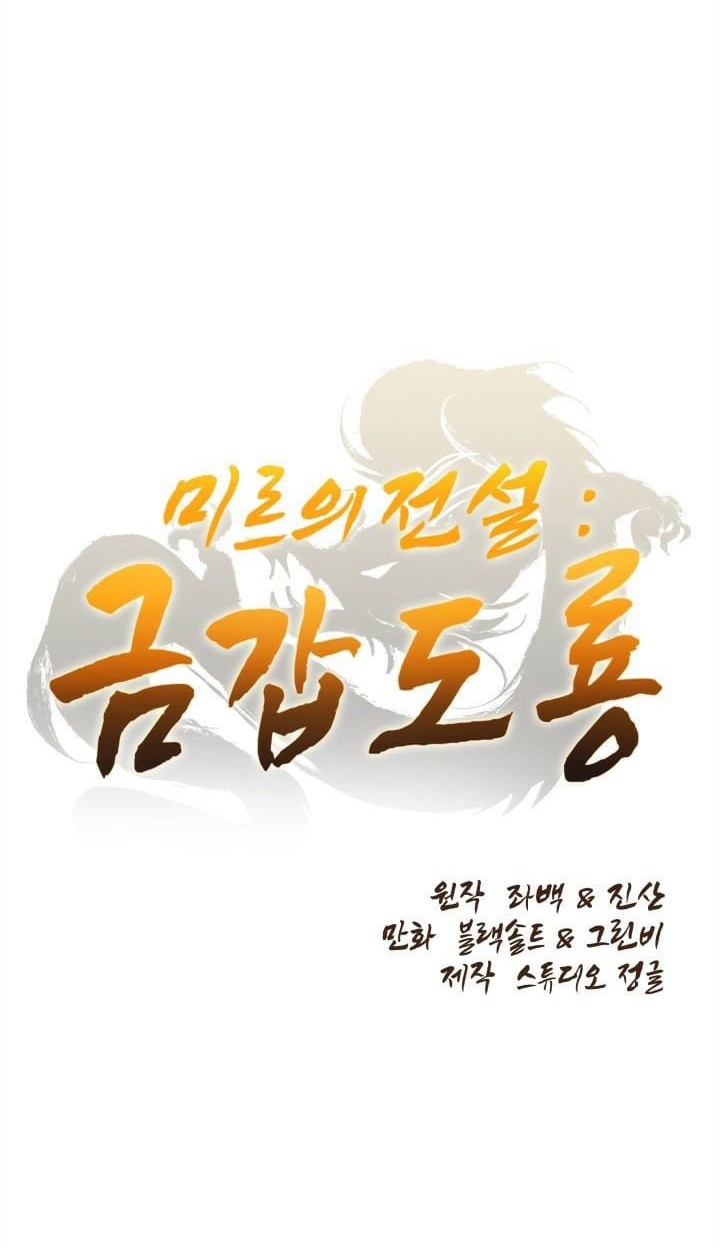 The Legend Of Mir: The Gold Armor Chapter 10 Gambar 5
