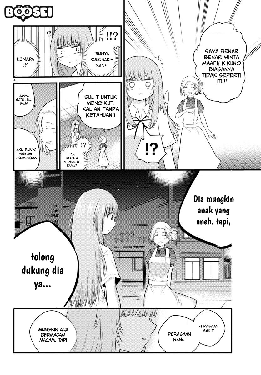 Koe ga dasenai Shoujo wa “Kanojo ga Yasashisugiru” to Omotte iru Chapter 23 Gambar 7