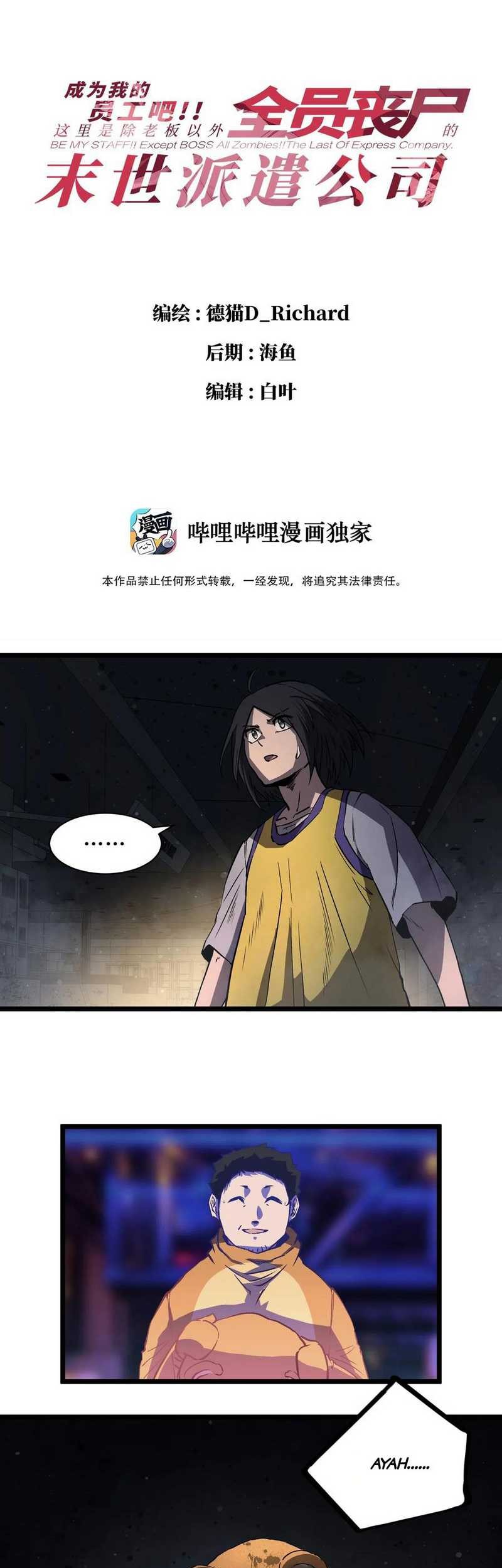 Baca Post-apocalyptic Dispatch Company Chapter 09 Gambar 2