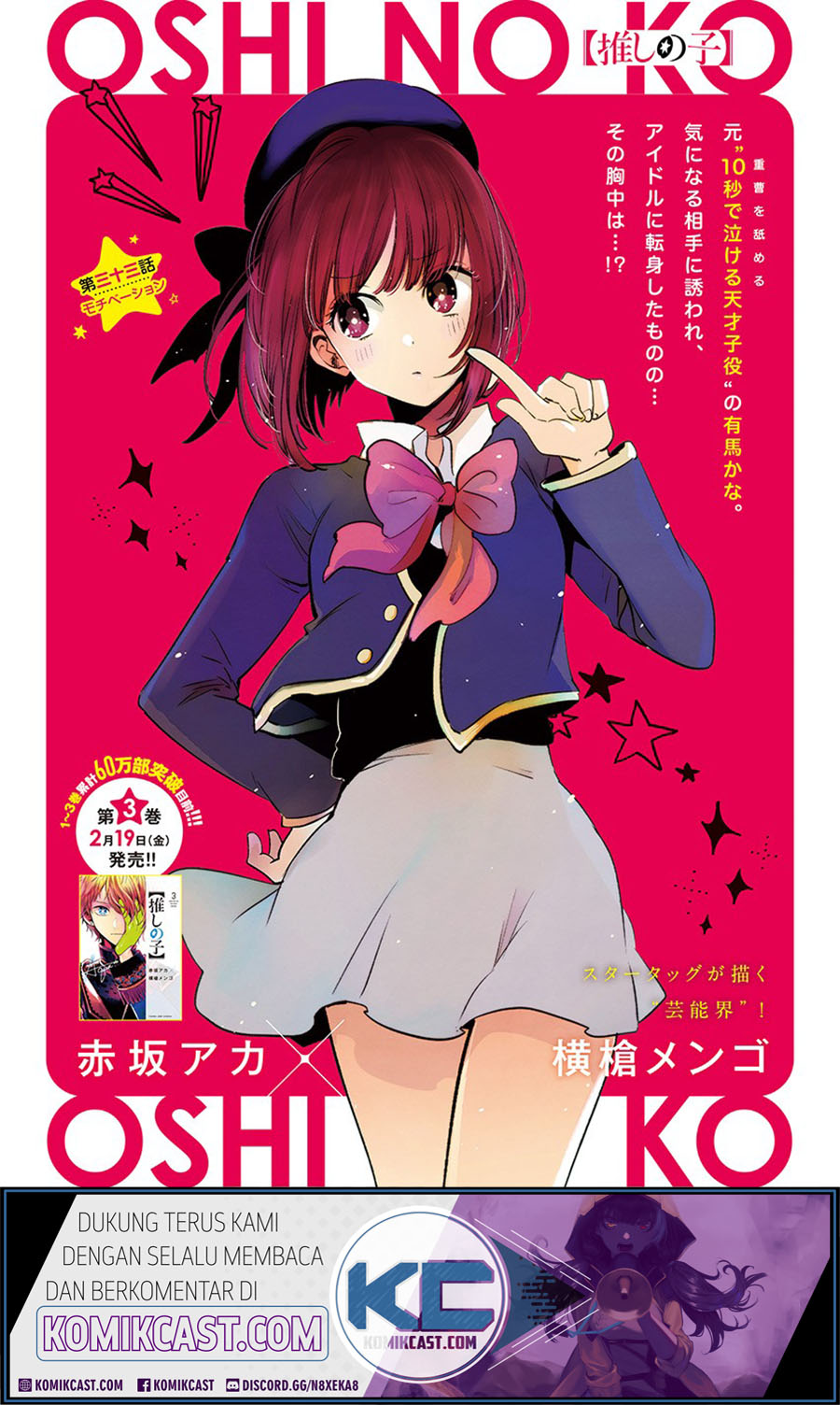 Baca  Oshi no Ko Chapter 33 Gambar 2
